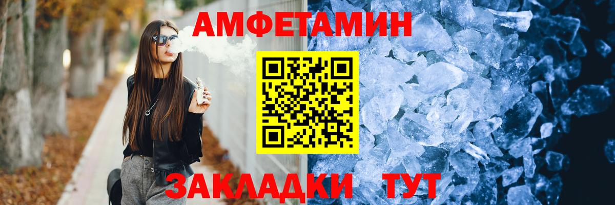 АМФ Розовый Королёв