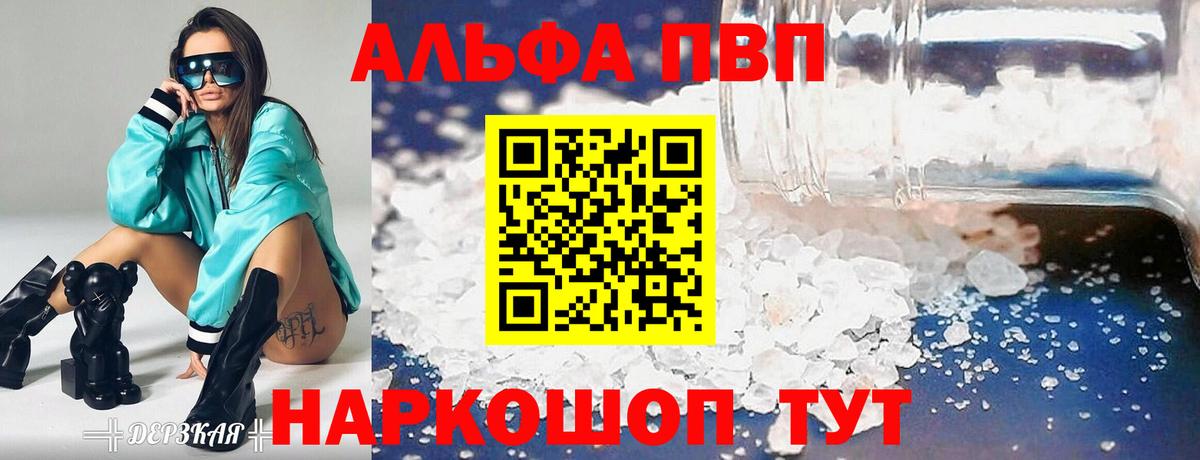 А ПВП VHQ Королёв