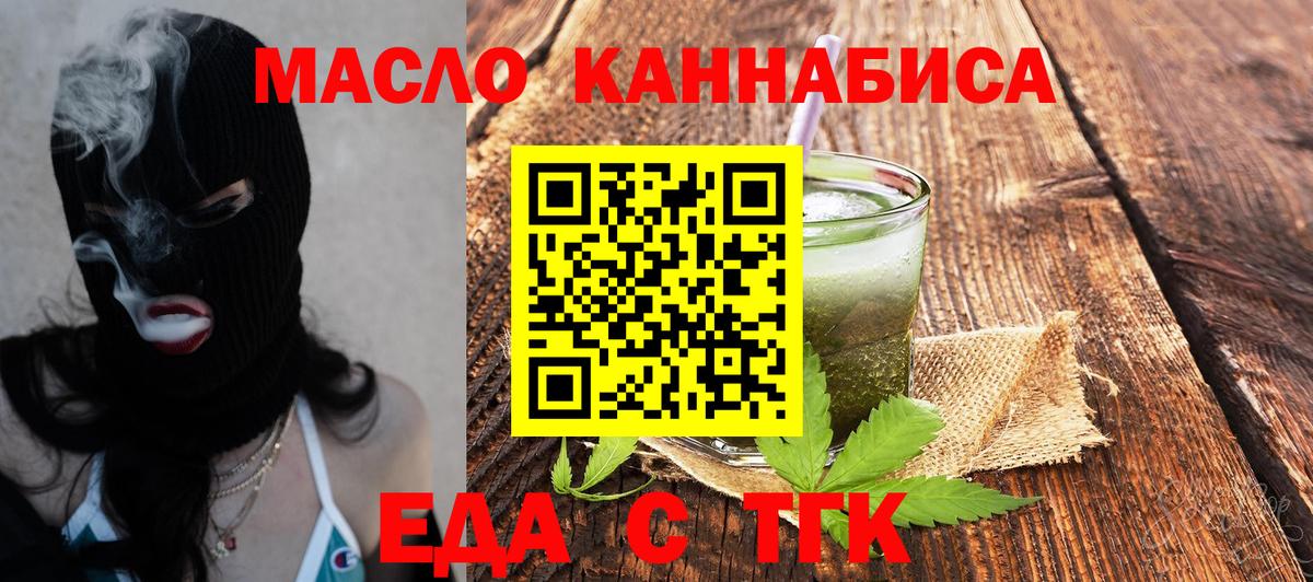 Cannafood конопля Королёв