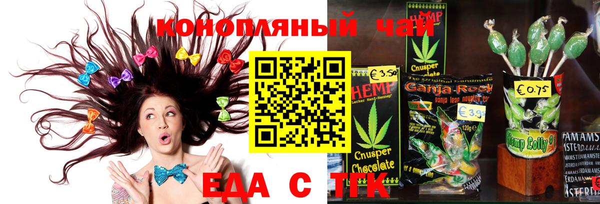 Cannafood конопля  Вход с VPN  Королёв 