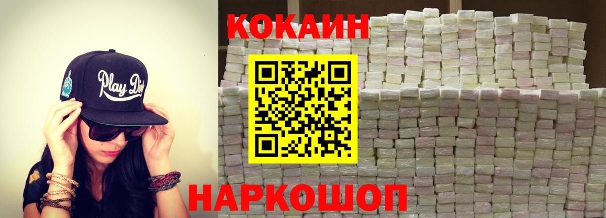 КОКАИН 97%  Кокаин Эквадор  Вход с VPN  Королёв 