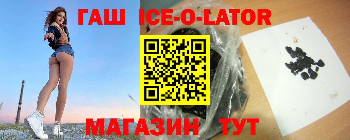 Королёв  ГАШ гарик  ГАШ  ГАШ 40% ТГК  Вход с VPN 