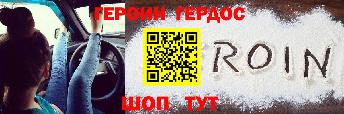 Королёв  Героин афганец  Вход с VPN 