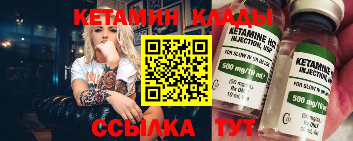 Королёв  КЕТАМИН VHQ  Вход с VPN  Кетамин ketamine 