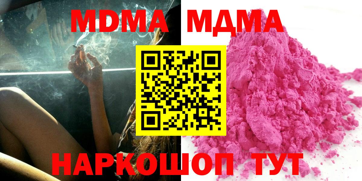Королёв  МДМА VHQ  Вход с VPN  MDMA  МДМА молли 