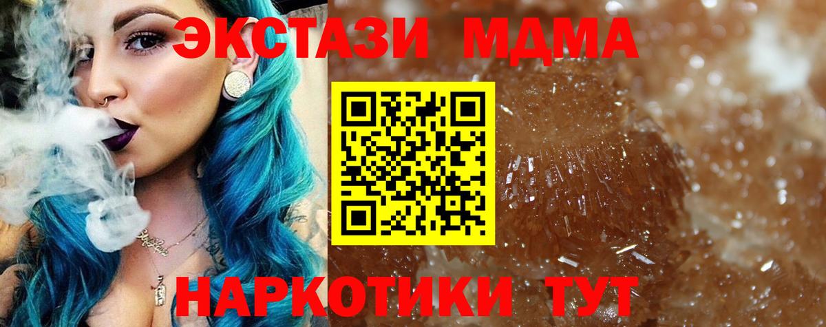 МДМА Molly Королёв