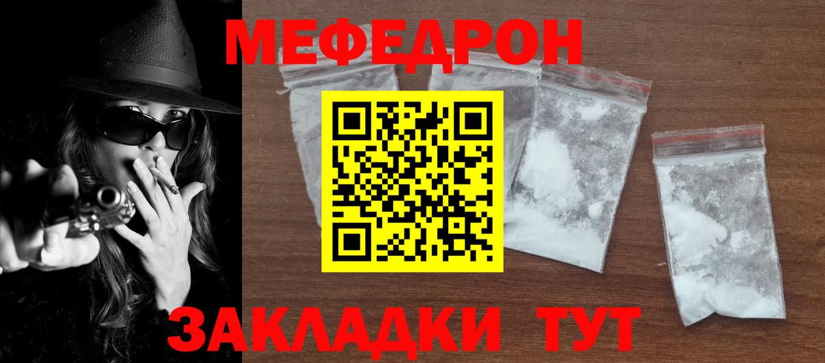 Меф VHQ  Вход с VPN  Мефедрон мука  Мефедрон  МЕФ  Королёв 