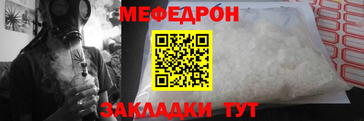 Мефедрон мука Королёв
