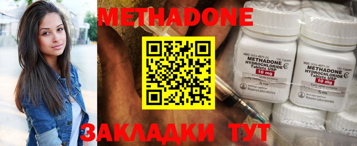 МЕТАДОН мёд Королёв