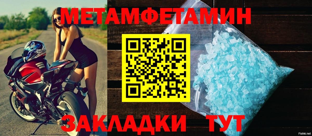 Метамфетамин кристалл  Вход с VPN  Королёв  Метамфетамин кристалл 