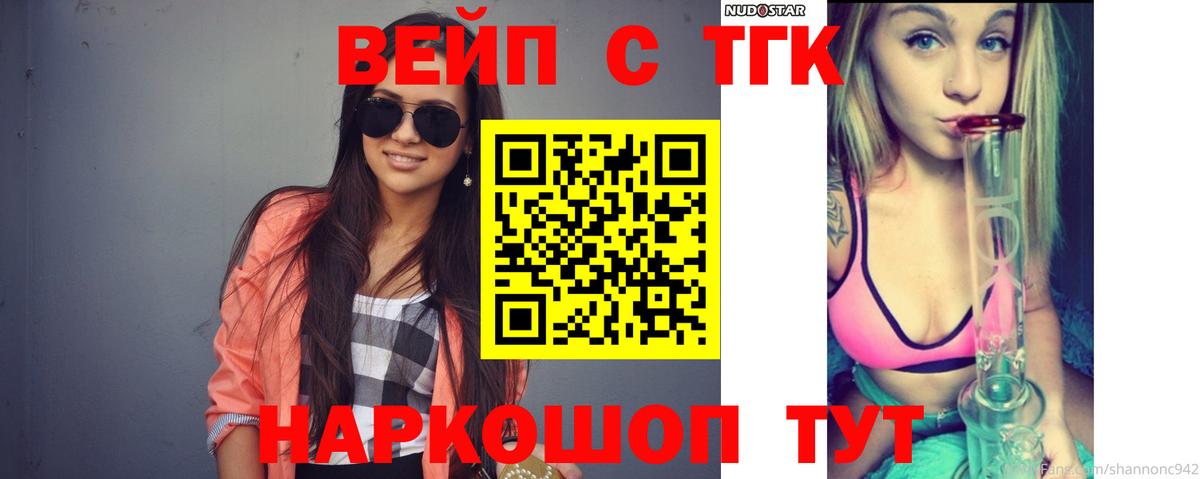 ТГК концентрат Королёв